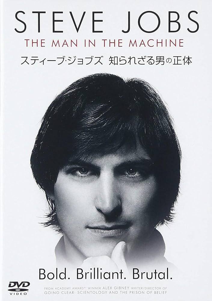 Amazon.co.jp: スティーブ・ジョブズ 知られざる男の正体 [DVD